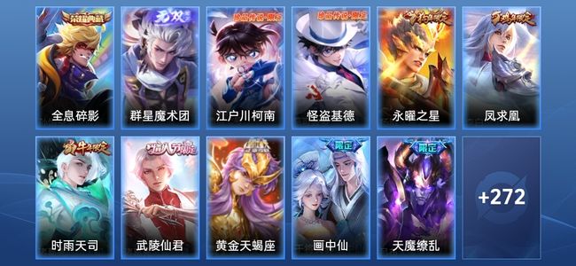 王者荣耀【苹果版】V9 1典藏 1无双 20传说 67史诗 284皮肤 尊贵铂金IV