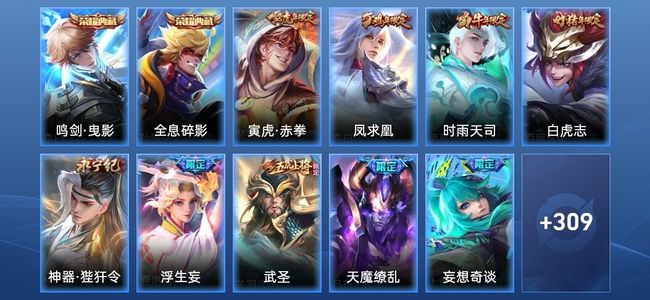 王者荣耀V9 2典藏 25传说 94史诗 320皮肤 尊贵铂金I