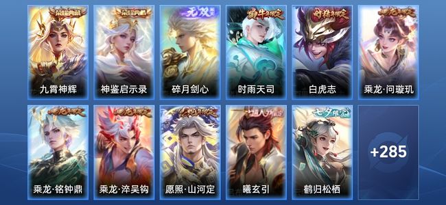 王者荣耀【苹果版】V8 2典藏 1无双 24传说 83史诗 297皮肤 非凡王者