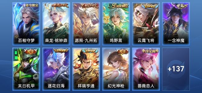 王者荣耀【苹果版】V7 9传说 46史诗 148皮肤 永恒钻石I