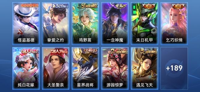 王者荣耀【苹果版】V6 5传说 53史诗 200皮肤 荣耀王者