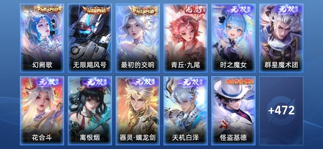 王者荣耀【苹果版】V10 3典藏 7无双 42传说 157史诗 484皮肤 至尊星耀II
