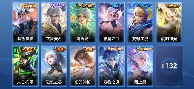 王者荣耀【苹果版】V7 1典藏 8传说 53史诗 144皮肤 至尊星耀IV