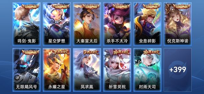 王者荣耀【苹果版】V10 7典藏 36传说 138史诗 410皮肤 永恒钻石II
