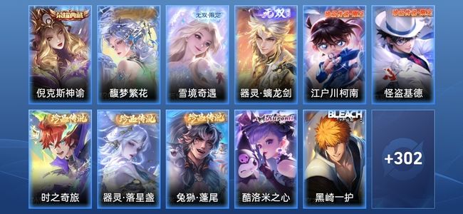 王者荣耀【苹果版】V9 1典藏 2无双 21传说 80史诗 314皮肤 绝世王者