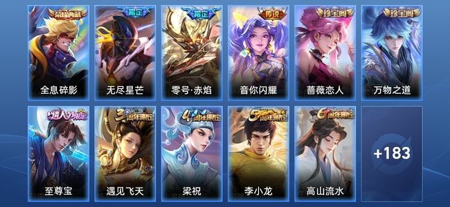 王者荣耀【苹果版】V7 1典藏 3传说 44史诗 195皮肤 至尊星耀IV