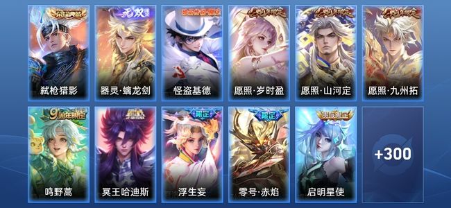 王者荣耀【苹果版】V8 1典藏 1无双 19传说 81史诗 312皮肤 非凡王者
