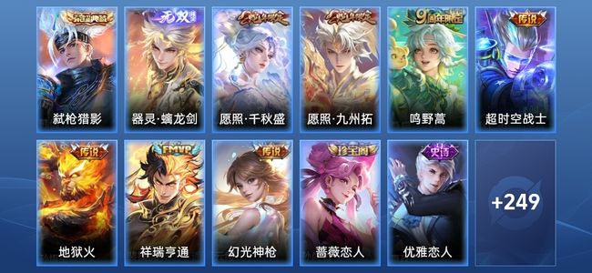 王者荣耀【苹果版】V7 1典藏 1无双 7传说 70史诗 261皮肤 最强王者