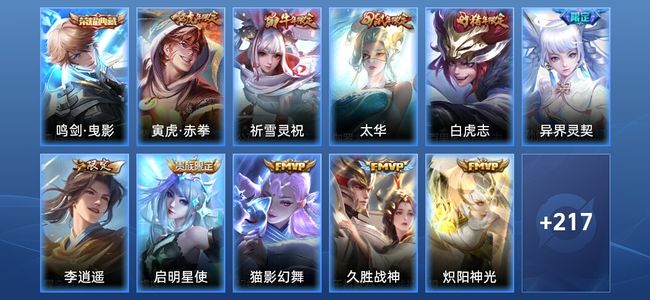 王者荣耀V8 1典藏 18传说 70史诗 228皮肤 绝世王者