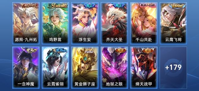 王者荣耀【苹果版】V7 12传说 55史诗 191皮肤 无双王者