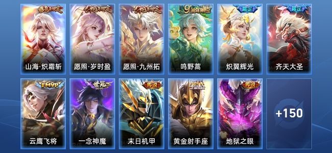 王者荣耀V7 13传说 34史诗 161皮肤 最强王者