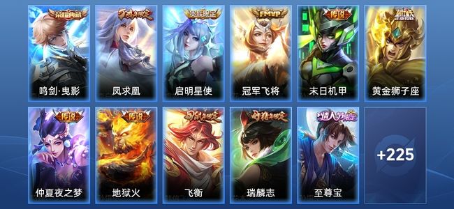 王者荣耀V8 1典藏 7传说 63史诗 236皮肤 无双王者