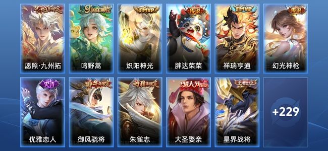 王者荣耀【苹果版】V6 6传说 59史诗 240皮肤 非凡王者