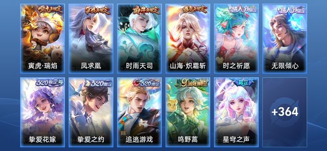 王者荣耀V9 41传说 114史诗 376皮肤 秩序白银I