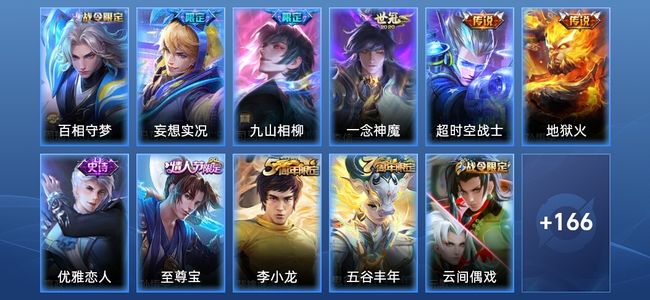 王者荣耀V6 5传说 48史诗 177皮肤 永恒钻石I