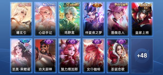 王者荣耀V5 4传说 12史诗 59皮肤 永恒钻石V
