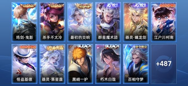 王者荣耀V10 3典藏 2无双 46传说 173史诗 499皮肤 绝世王者