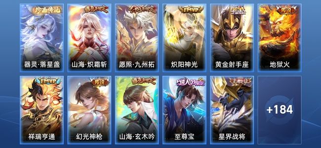 王者荣耀【苹果版】V7 7传说 50史诗 195皮肤 最强王者