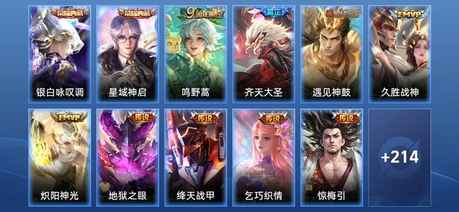 王者荣耀V7 2典藏 9传说 66史诗 225皮肤 至尊星耀II