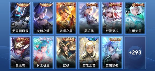 王者荣耀【苹果版】V9 2典藏 22传说 83史诗 304皮肤 无双王者