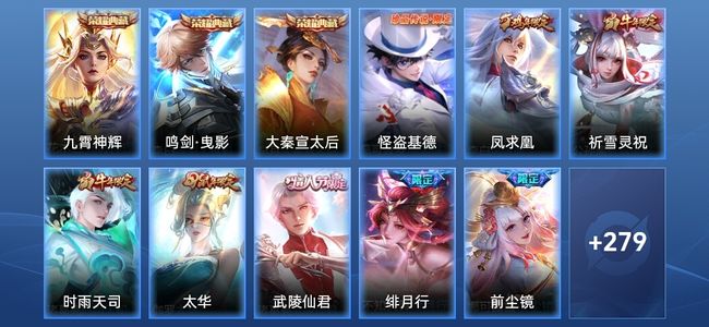 王者荣耀V9 3典藏 21传说 99史诗 290皮肤 至圣王者