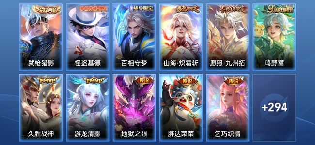 王者荣耀【苹果版】V8 1典藏 9传说 79史诗 306皮肤 永恒钻石I