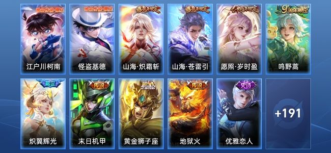 王者荣耀V7 8传说 49史诗 203皮肤 永恒钻石II