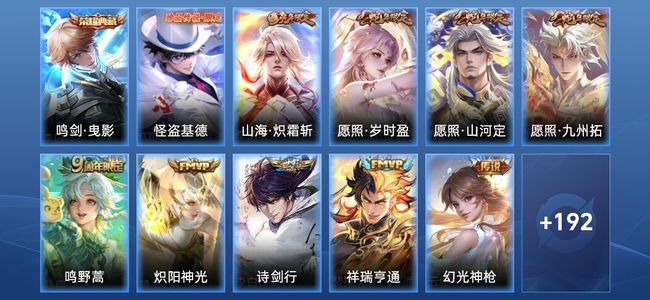 王者荣耀V7 1典藏 9传说 64史诗 203皮肤 非凡王者