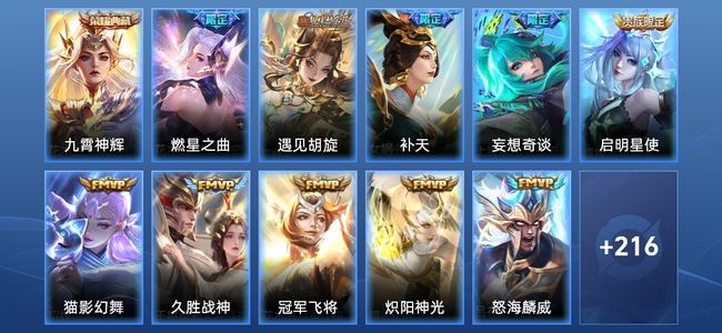 王者荣耀【苹果版】V8 1典藏 17传说 69史诗 227皮肤 永恒钻石II