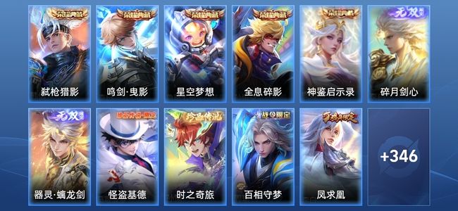 王者荣耀【苹果版】V10 5典藏 2无双 42传说 118史诗 358皮肤 最强王者