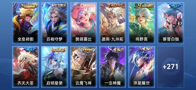 王者荣耀V8 1典藏 15传说 66史诗 283皮肤 至尊星耀III