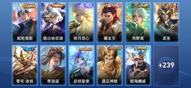王者荣耀【苹果版】V8 2典藏 1无双 17传说 70史诗 250皮肤 永恒钻石III