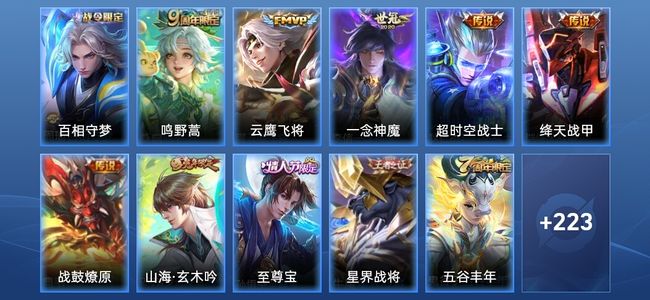 王者荣耀V7 6传说 58史诗 234皮肤 无双王者
