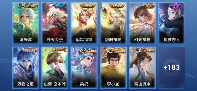王者荣耀V6 5传说 52史诗 194皮肤 尊贵铂金IV