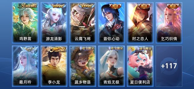 王者荣耀【苹果版】V6 7传说 35史诗 128皮肤 最强王者