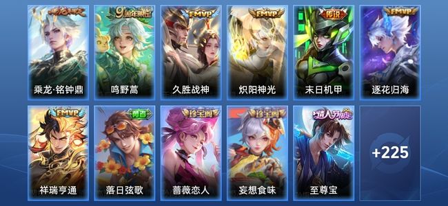 王者荣耀V7 7传说 43史诗 237皮肤 非凡王者