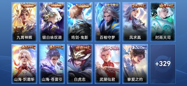 王者荣耀【苹果版】V9 3典藏 27传说 102史诗 341皮肤 永恒钻石IV
