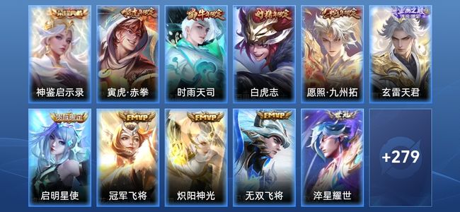 王者荣耀【苹果版】V8 1典藏 18传说 81史诗 290皮肤 至圣王者