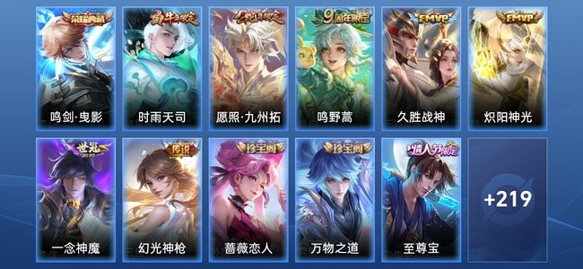 王者荣耀【苹果版】V7 1典藏 7传说 59史诗 231皮肤 荣耀王者