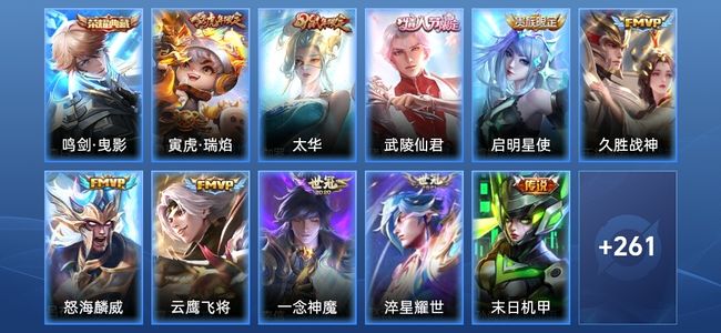 王者荣耀【苹果版】V8 1典藏 15传说 77史诗 272皮肤 至尊星耀V
