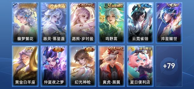 王者荣耀【苹果版】V7 7传说 25史诗 90皮肤 尊贵铂金II