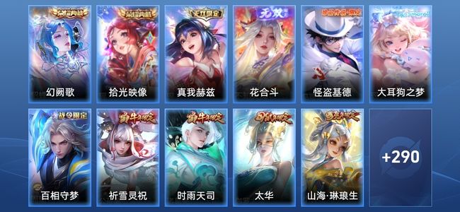 王者荣耀V8 2典藏 2无双 40传说 88史诗 302皮肤 非凡王者