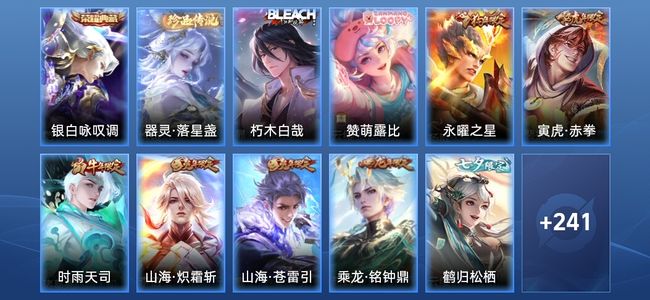 王者荣耀【苹果版】V8 1典藏 23传说 80史诗 252皮肤 荣耀王者