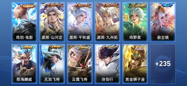 王者荣耀【苹果版】V7 1典藏 13传说 76史诗 247皮肤 永恒钻石I