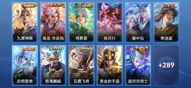 王者荣耀【苹果版】V8 1典藏 13传说 89史诗 300皮肤 永恒钻石V