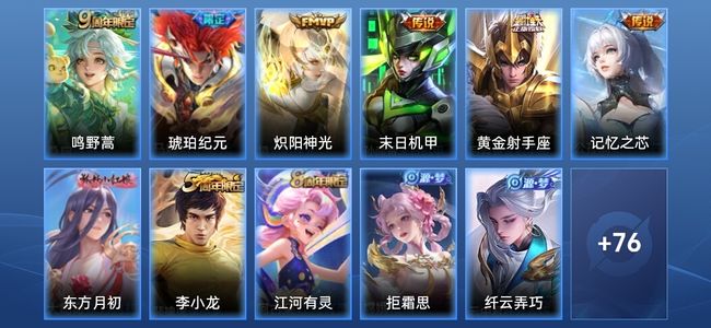 王者荣耀【苹果版】V6 6传说 19史诗 87皮肤 至尊星耀I