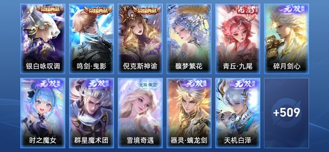 王者荣耀【苹果版】V10 3典藏 7无双 67传说 154史诗 521皮肤 至圣王者