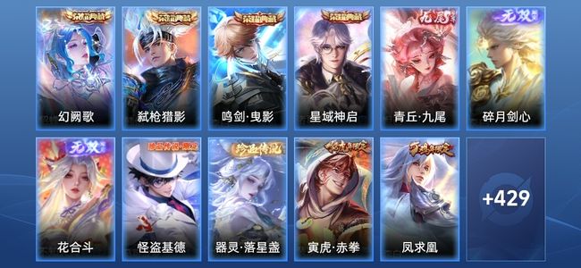 王者荣耀【苹果版】V10 4典藏 3无双 52传说 128史诗 440皮肤 荣耀王者