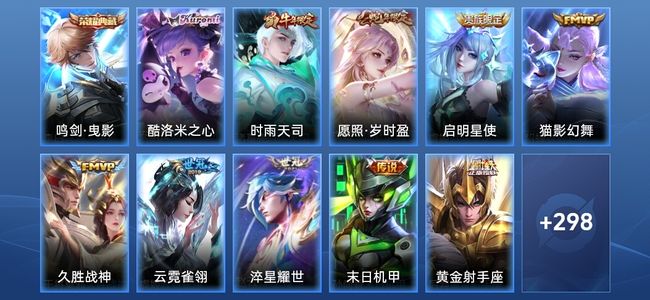 王者荣耀【苹果版】V8 1典藏 13传说 95史诗 309皮肤 至尊星耀V