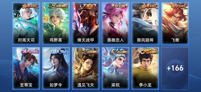 王者荣耀V6 3传说 45史诗 177皮肤 非凡王者